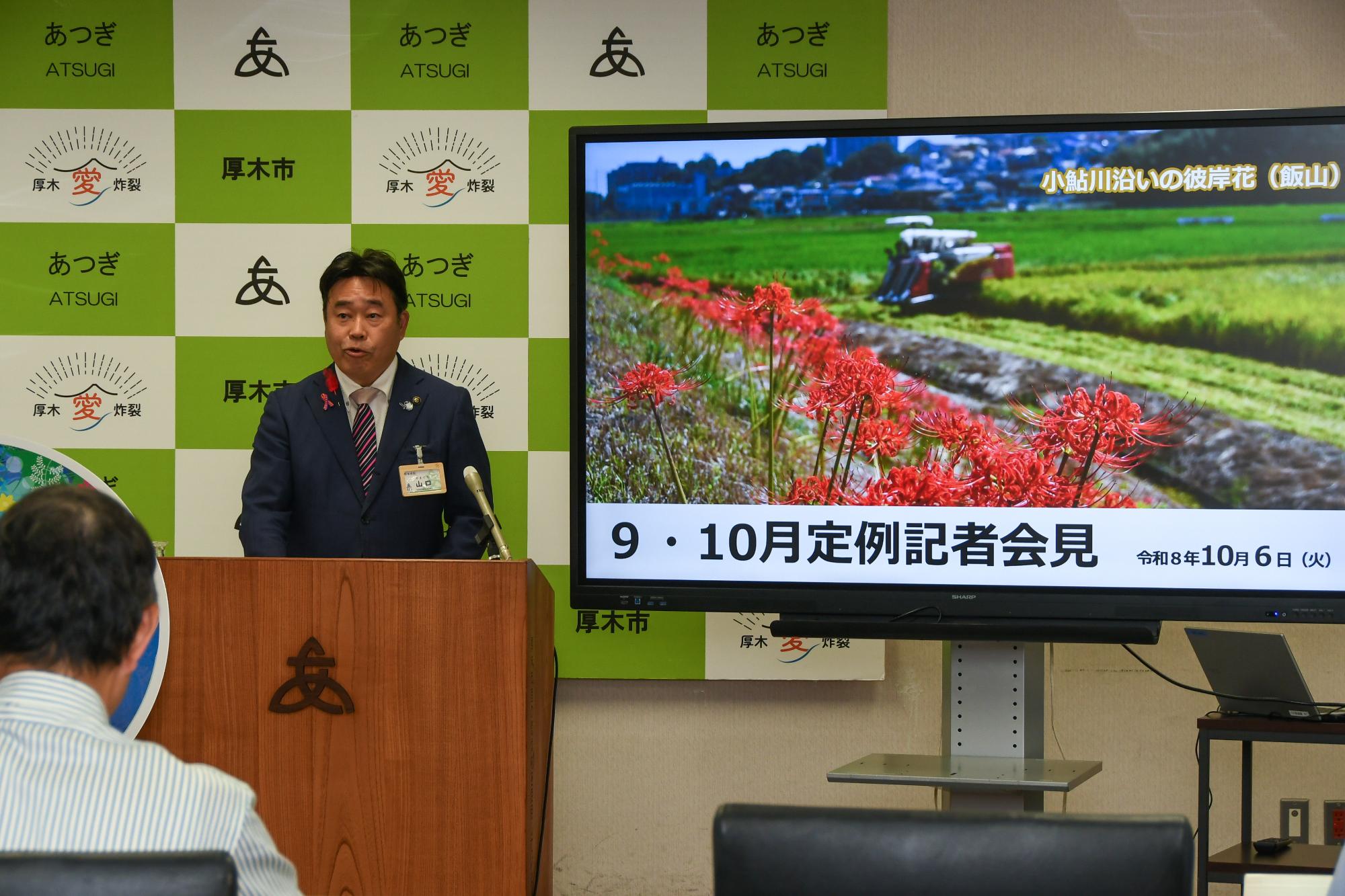定例記者会見であいさつをする山口市長