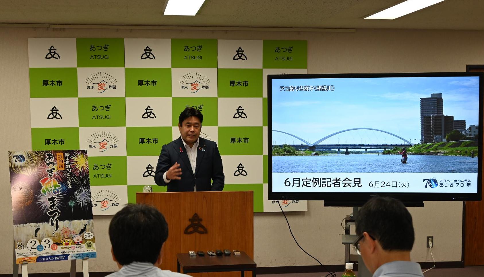 5月定例記者会見