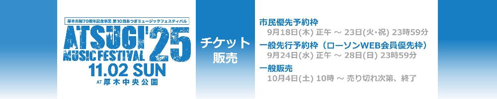 ミュージックフェスティバル