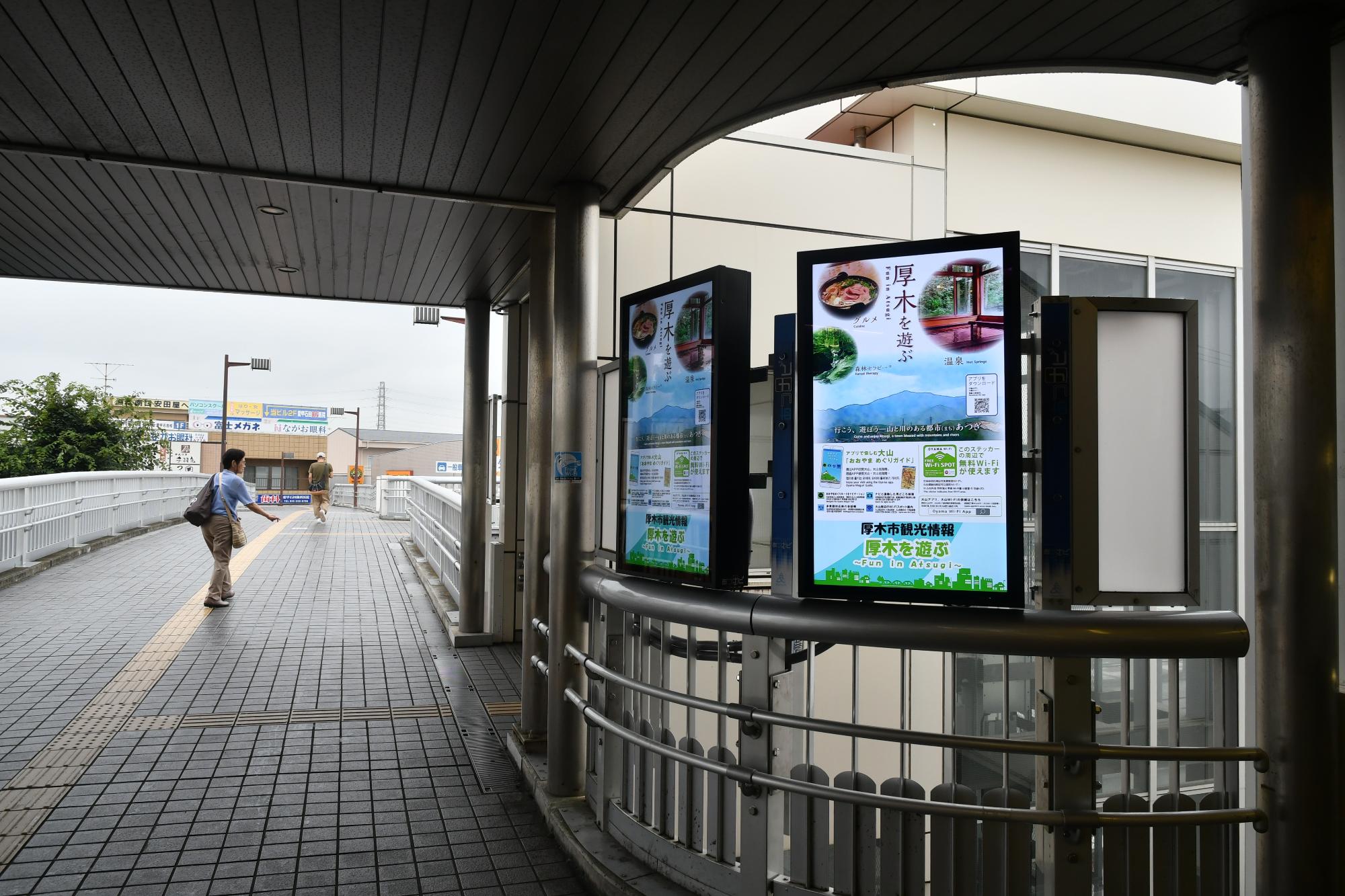 愛甲石田駅サイネージ