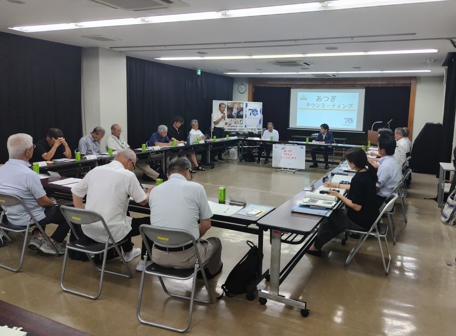 あつぎタウンミーティングの様子