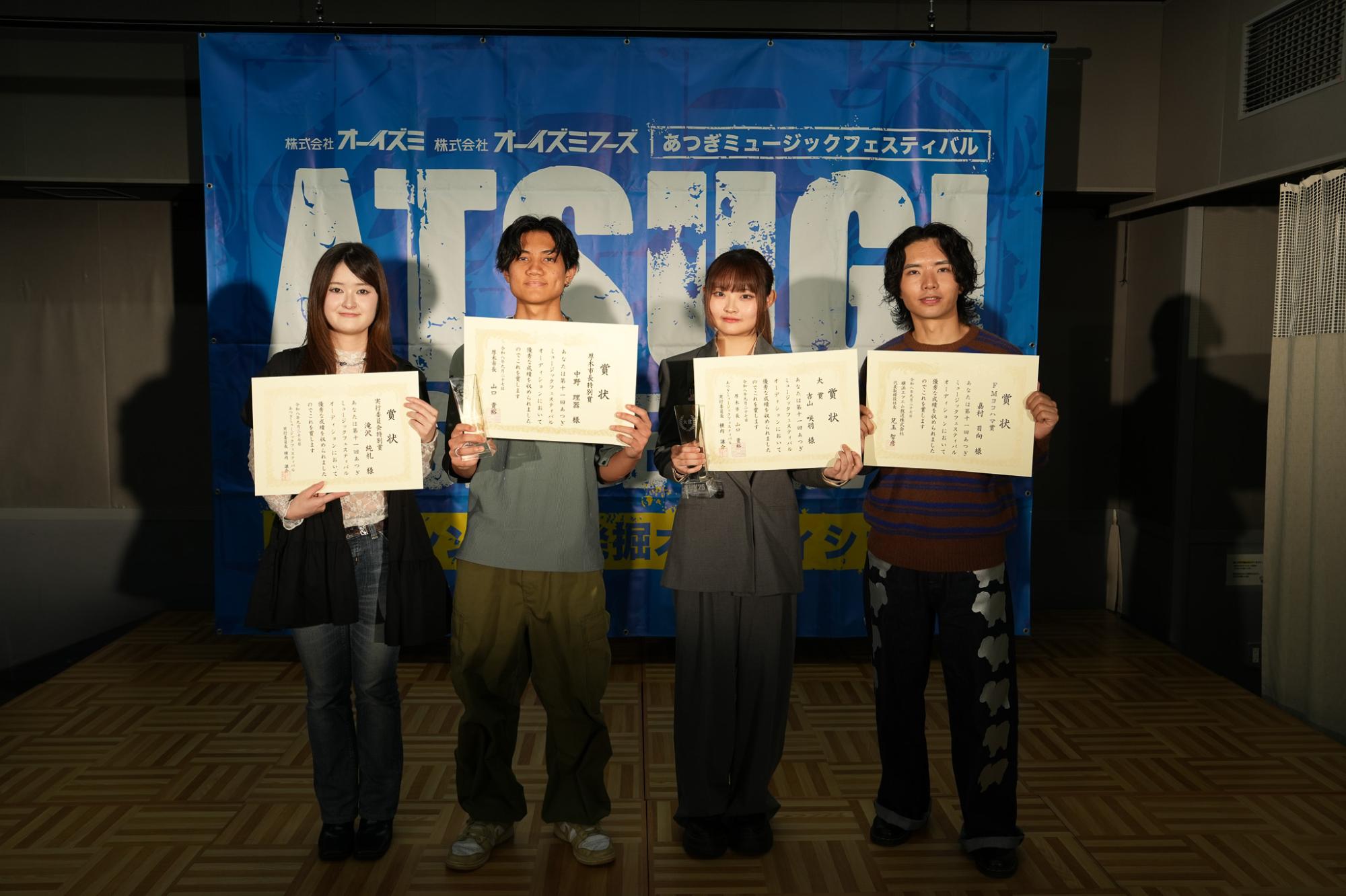 最終審査に出場した4人