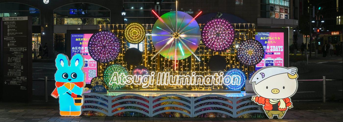 本厚木駅前のイルミネーション