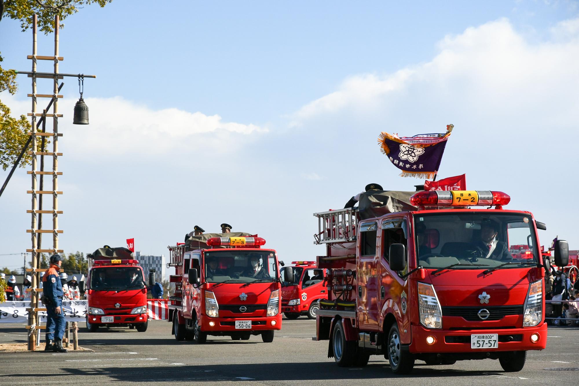 消防車両の分列行進