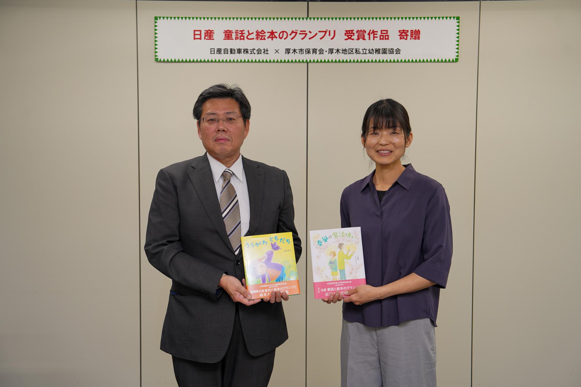 「日産 童話と絵本のグランプリ」大賞作品が寄贈された