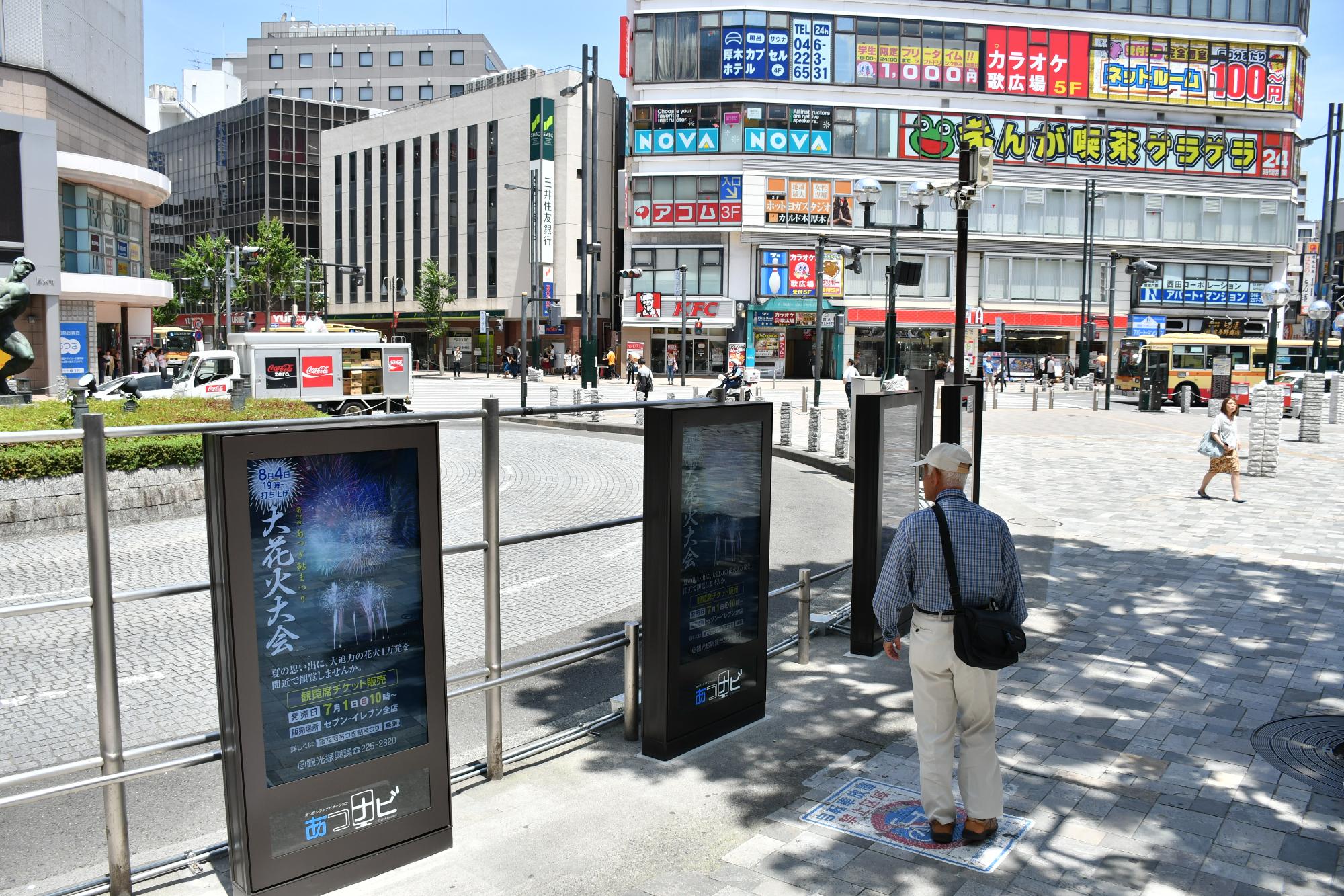 本厚木駅北口