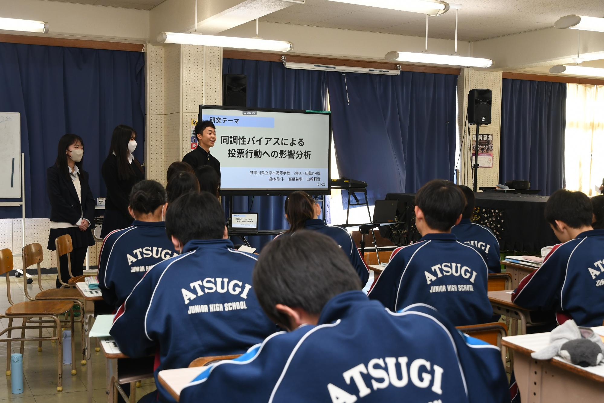 厚木高校の生徒による授業の様子