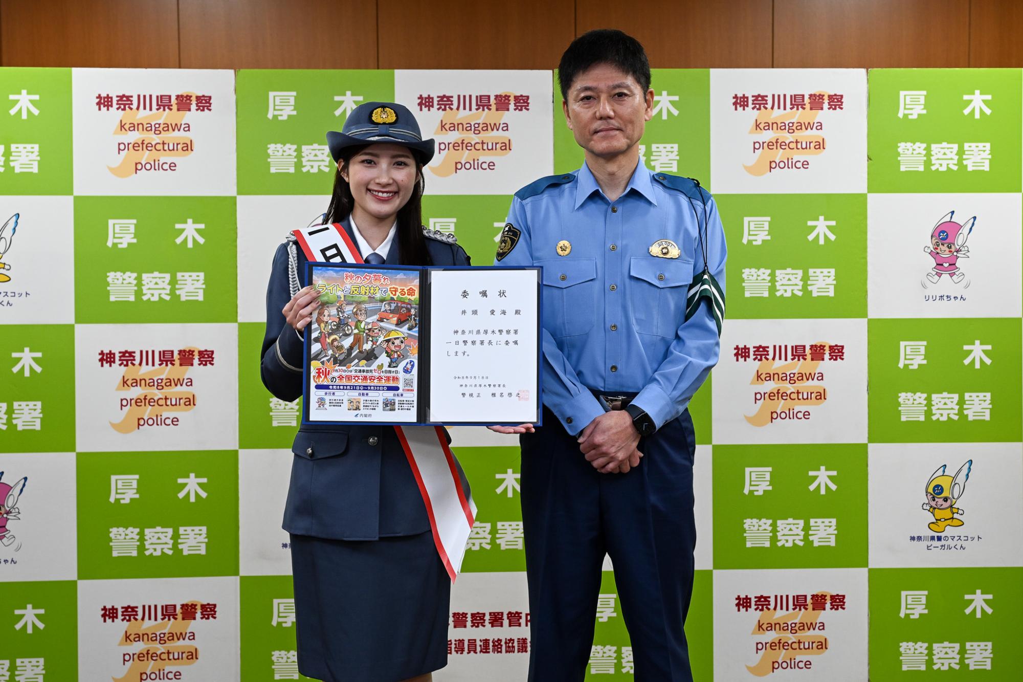 委嘱状を受け取った井頭さん