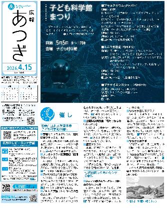 2026年4月15日号表紙