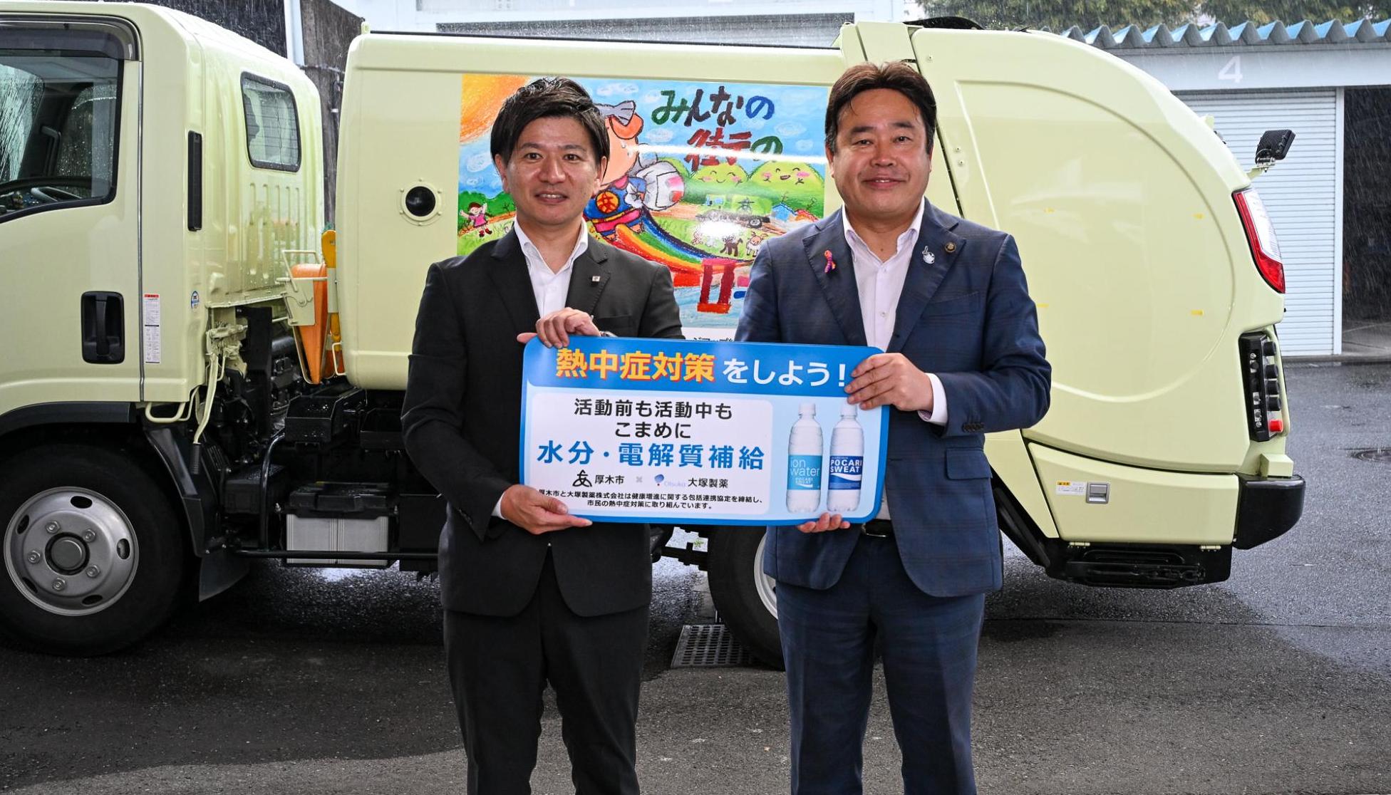 大塚製薬がマグネットシートを寄贈