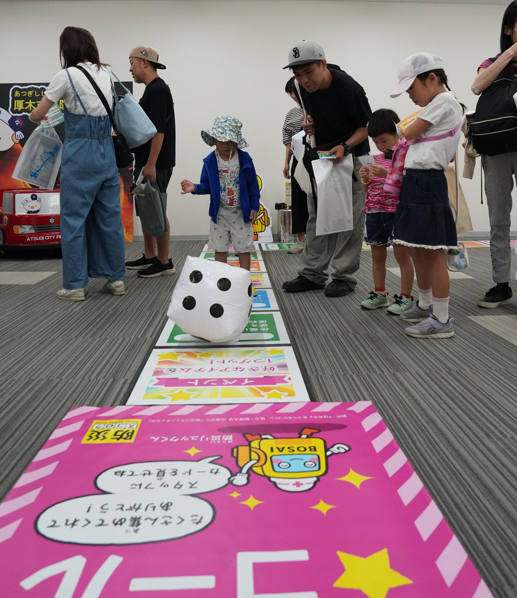 巨大防災スゴロク