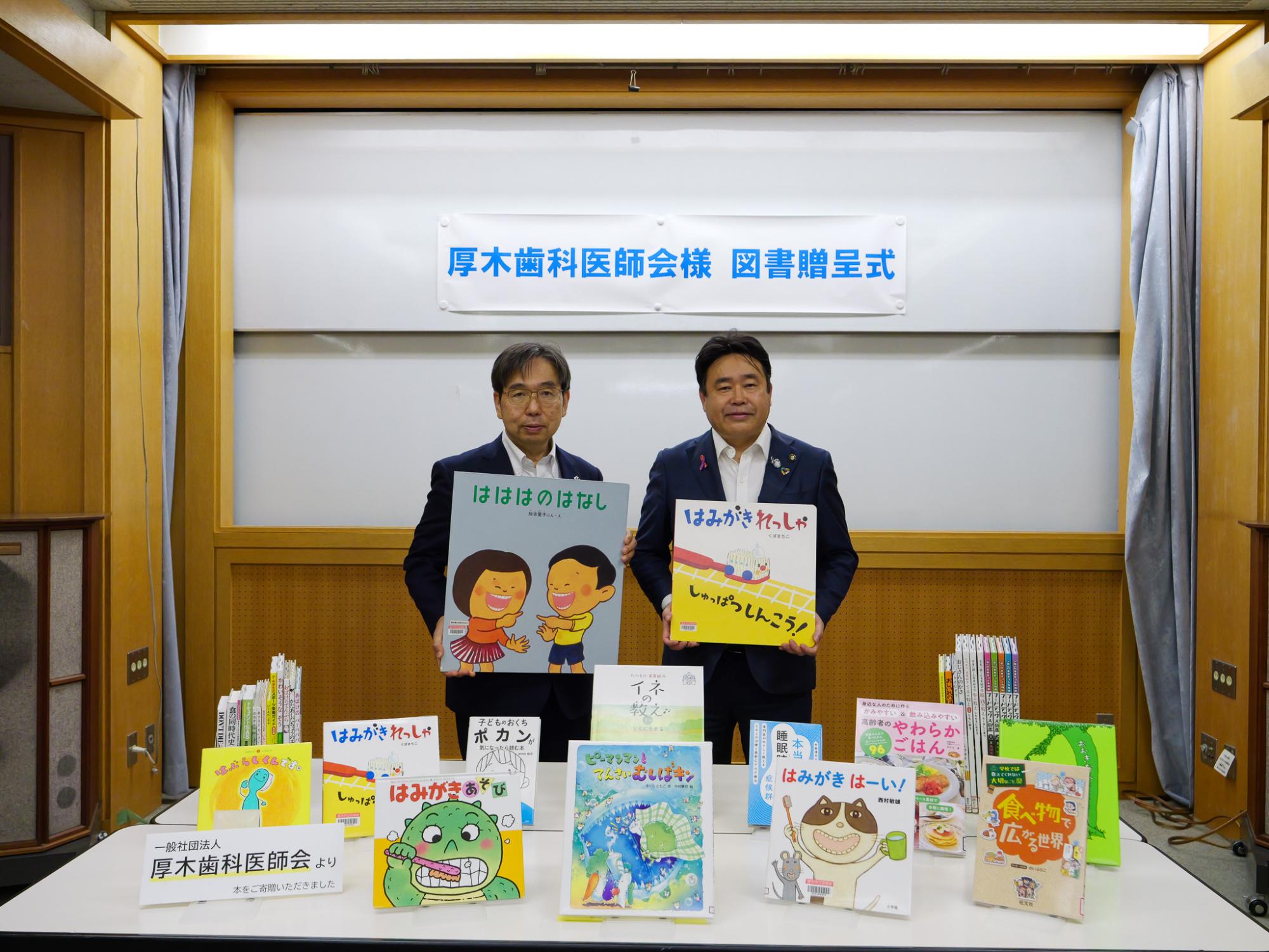 図書の寄付