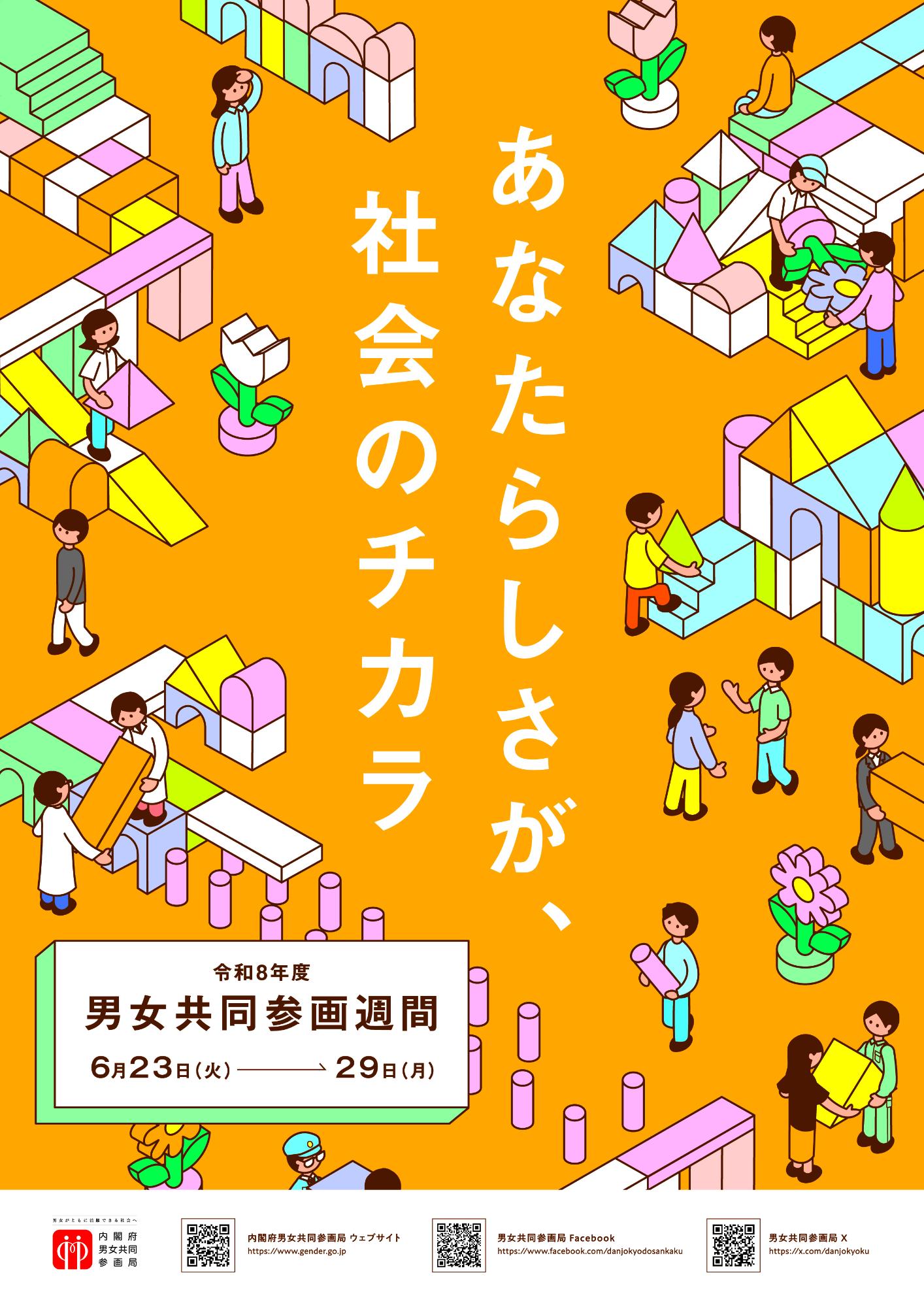 ポスター