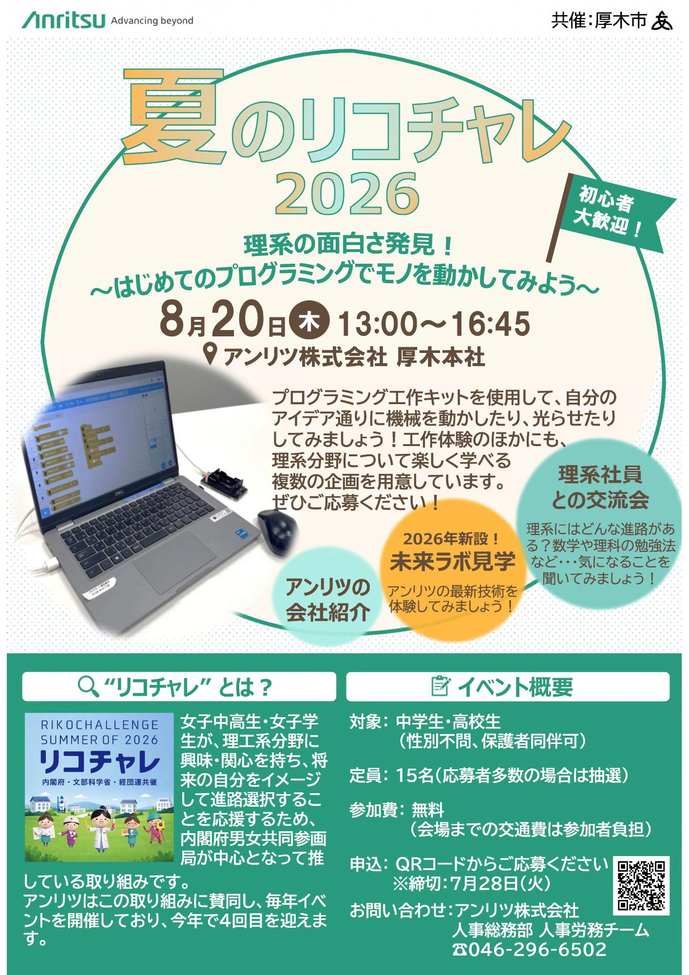 20260820