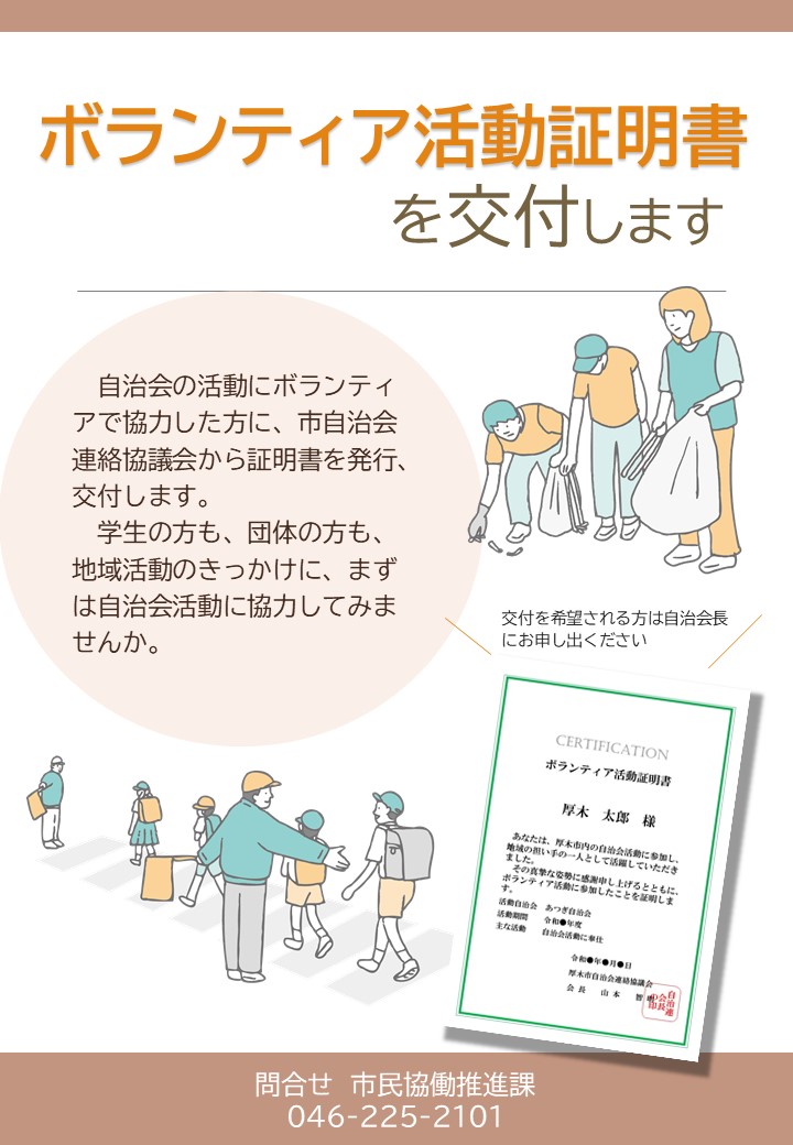 チラシ
