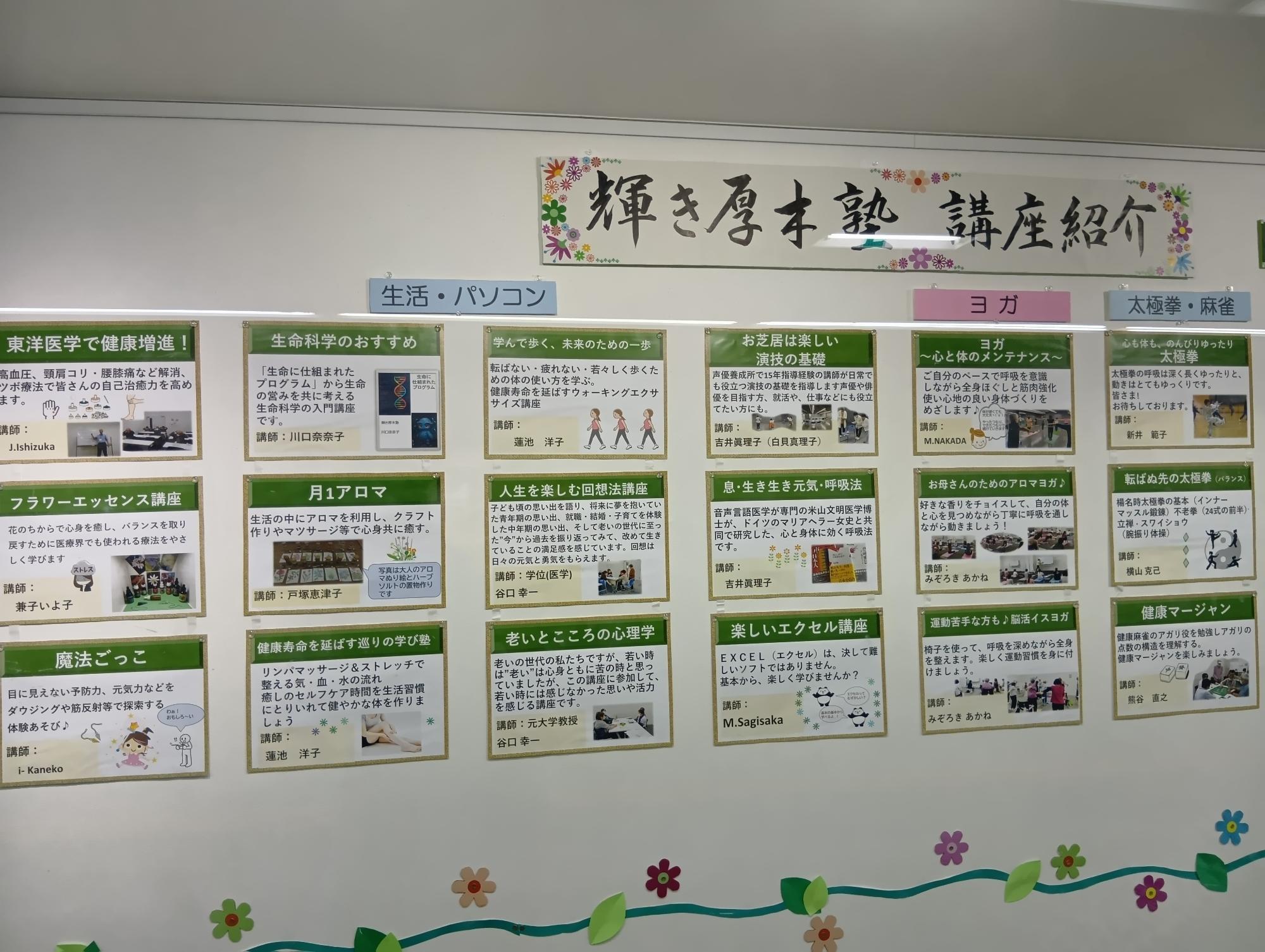 展示中講座紹介2