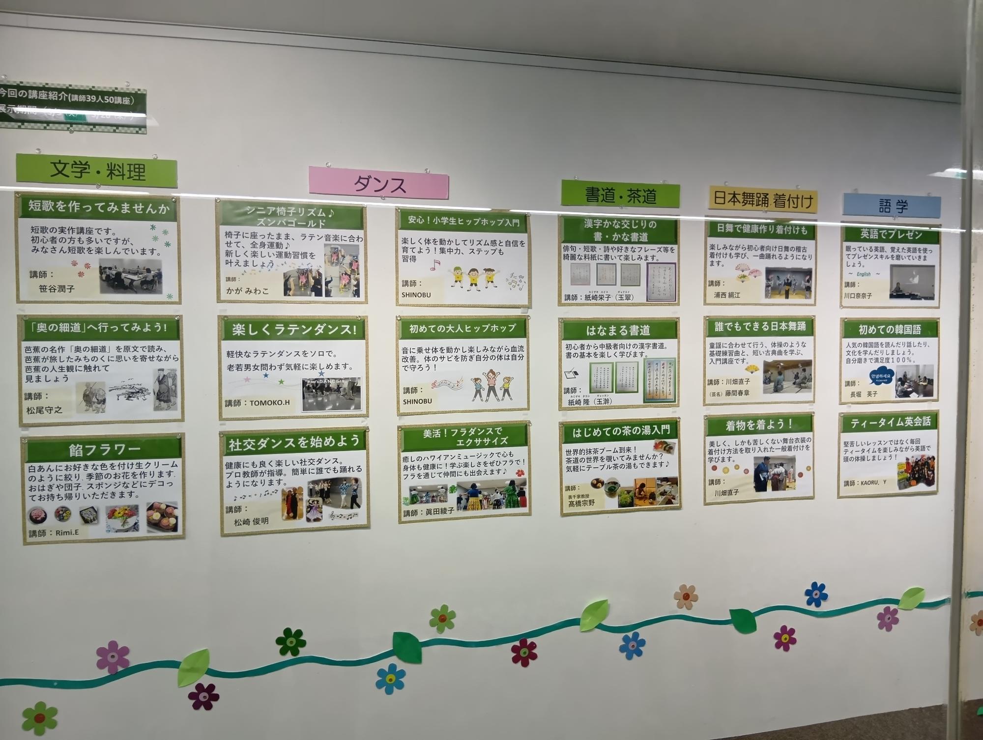 展示中講座紹介3