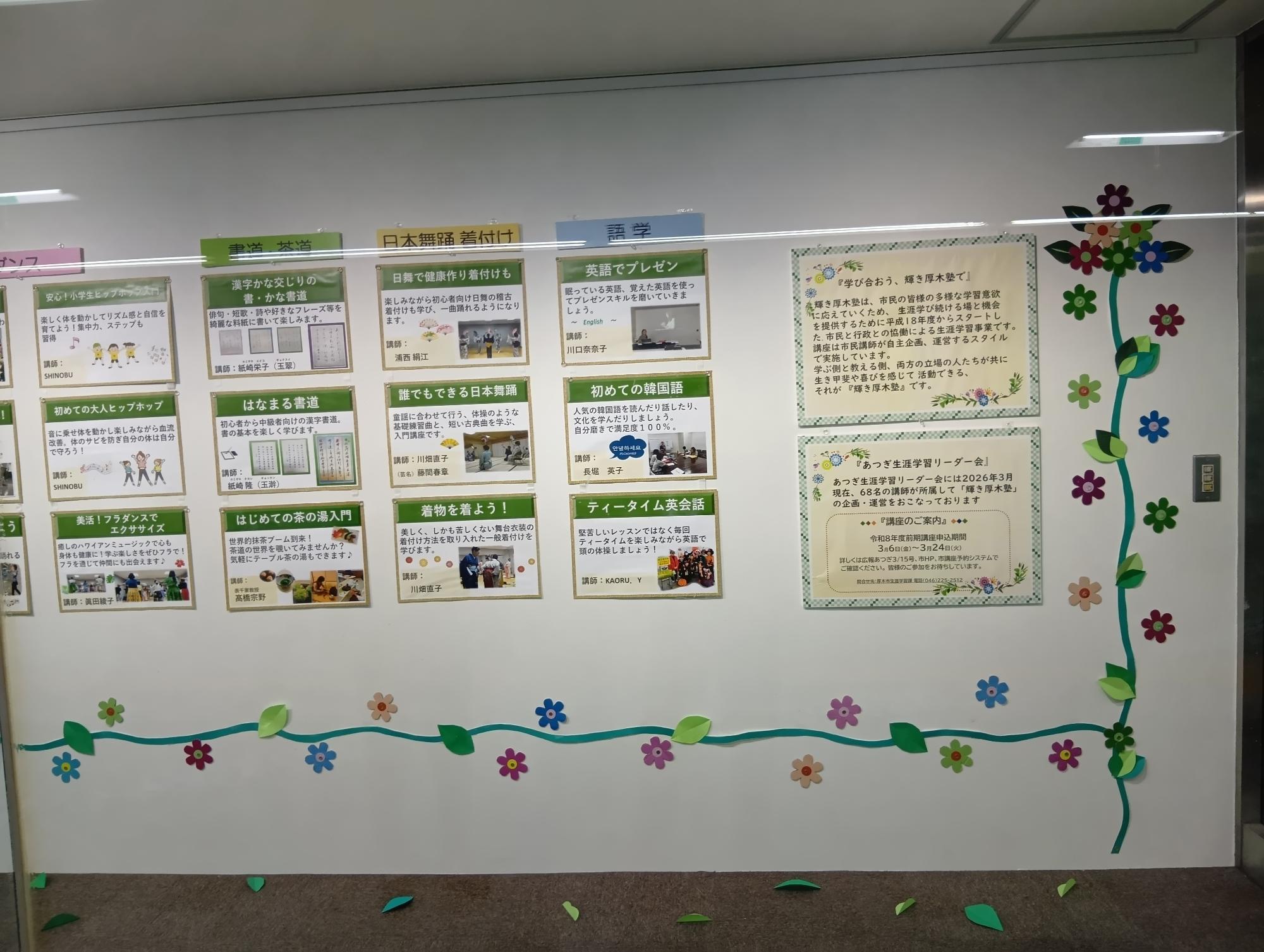 展示中講座紹介4