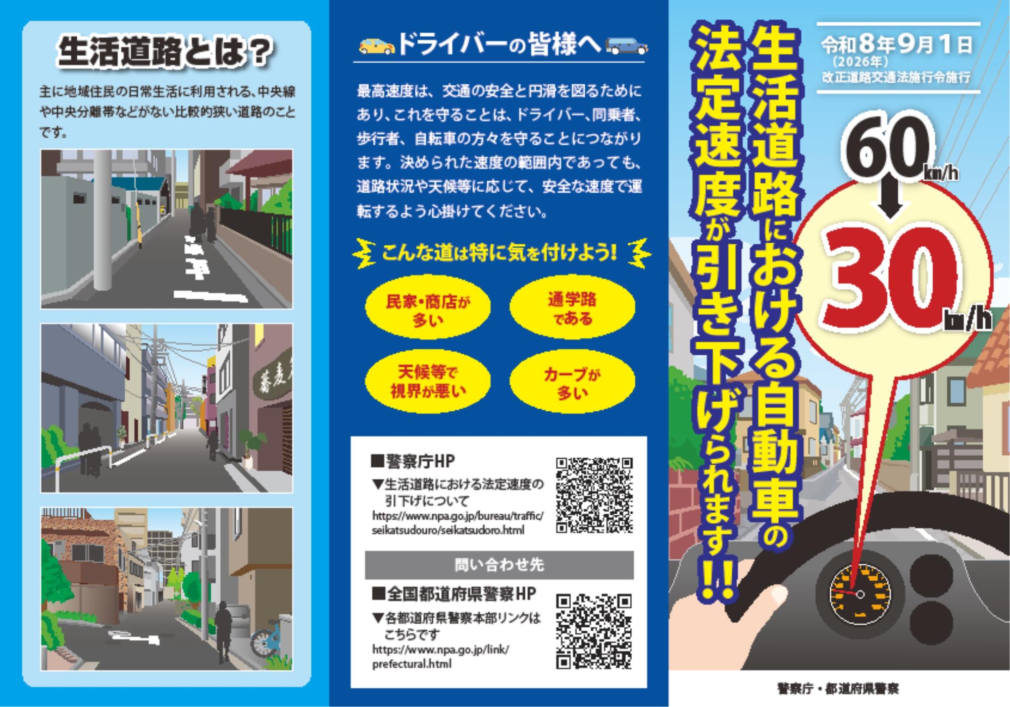 30規制