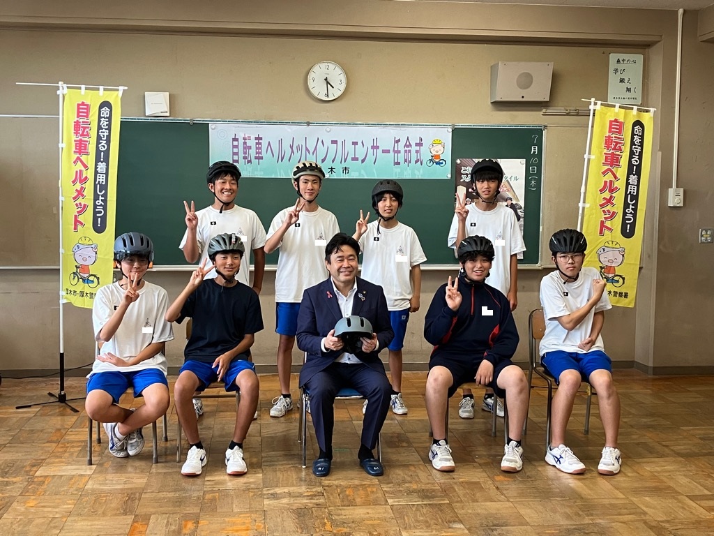 森の里中任命式