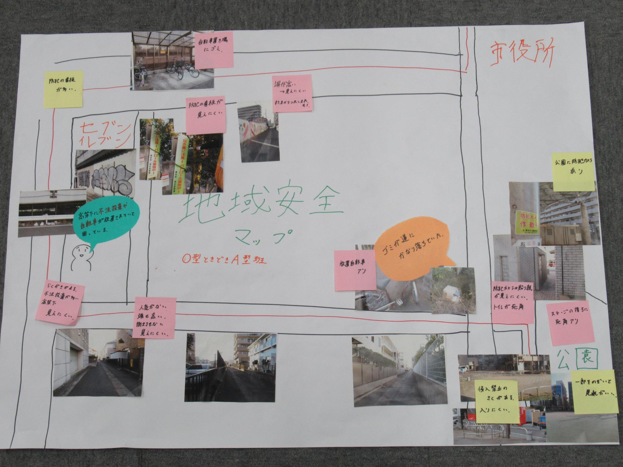 Aグループが作成した地域安全マップ
