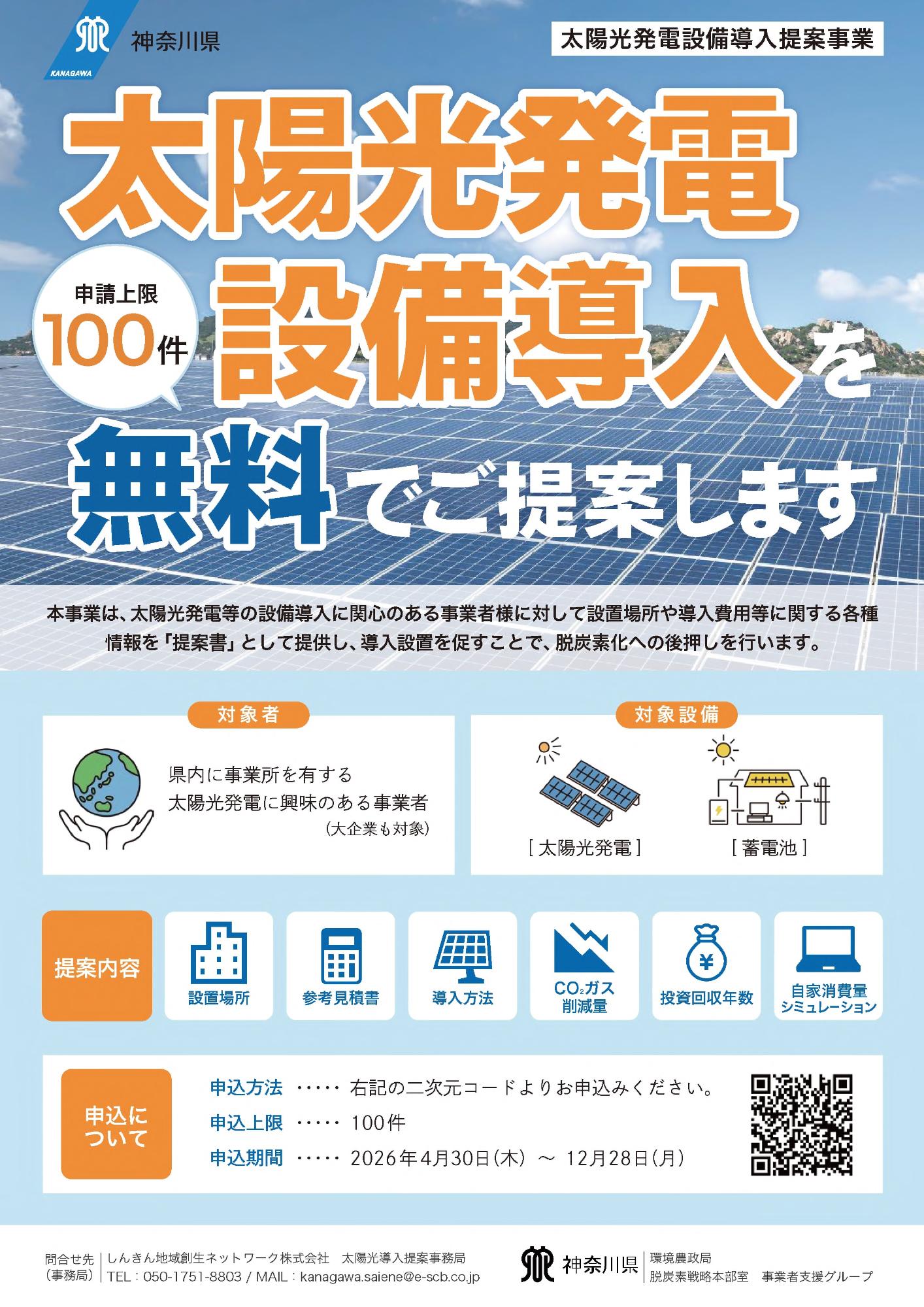 チラシ表面