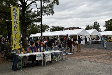 市民ふれあいマーケット1