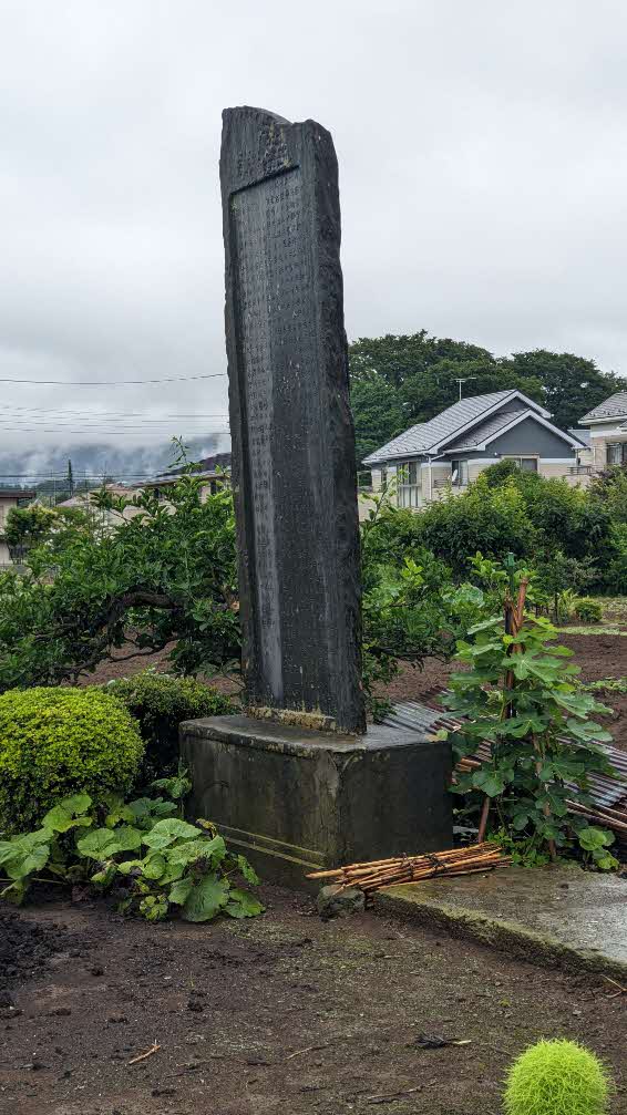 岩崎吉太郎に関する記念碑の写真