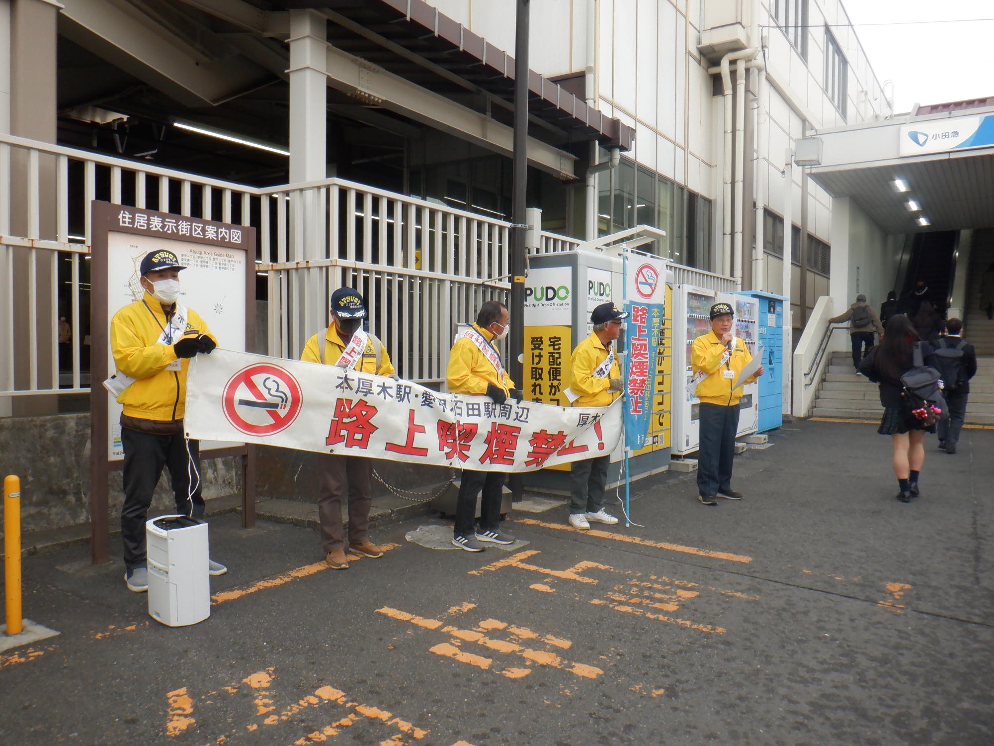 第6回路上喫煙・ポイ捨て防止キャンペーン画像1