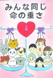 会長賞（高学年の部）