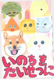 会長賞（低学年の部）