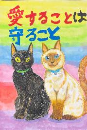 佳作（高学年の部）