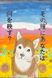 佳作（高学年の部）