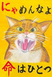 佳作（高学年の部）