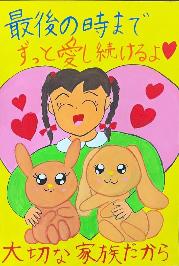 佳作（高学年の部）