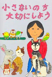 教育長賞（低学年の部）