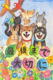 市長賞（高学年の部）