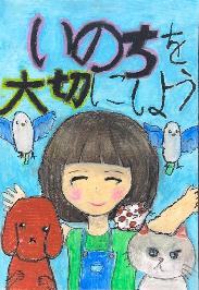 市長賞（低学年の部）