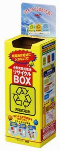 黄色い長方形のリサイクルボックスの写真