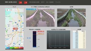 恩曽川中流の様子を写した画像が2つと地図が写っている画面の写真