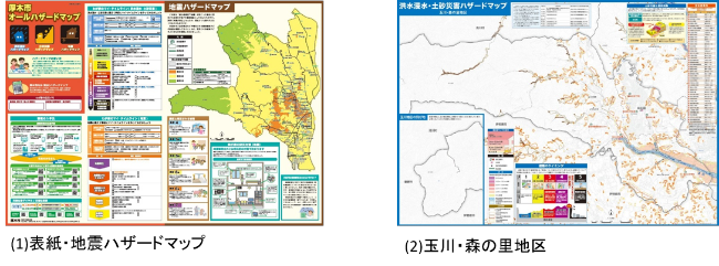 (1)表紙・地震ハザードマップ (2)玉川・森の里地区