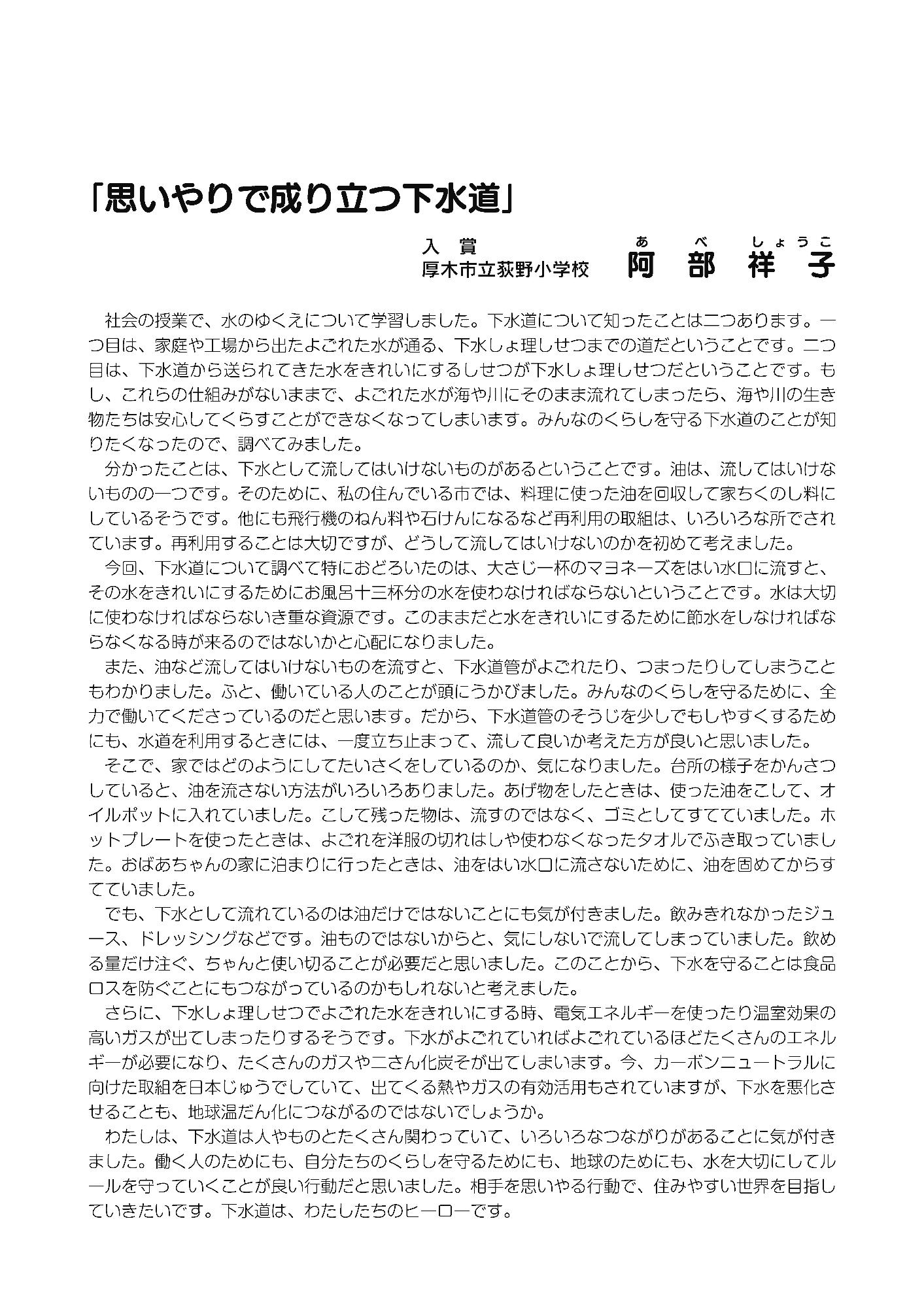 2026下水道作品コンクール10