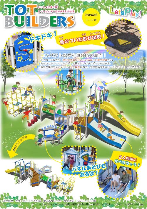 遊具D