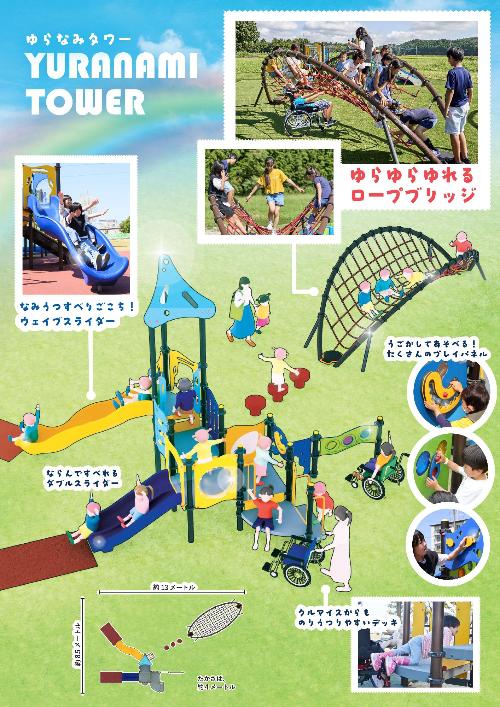 遊具F
