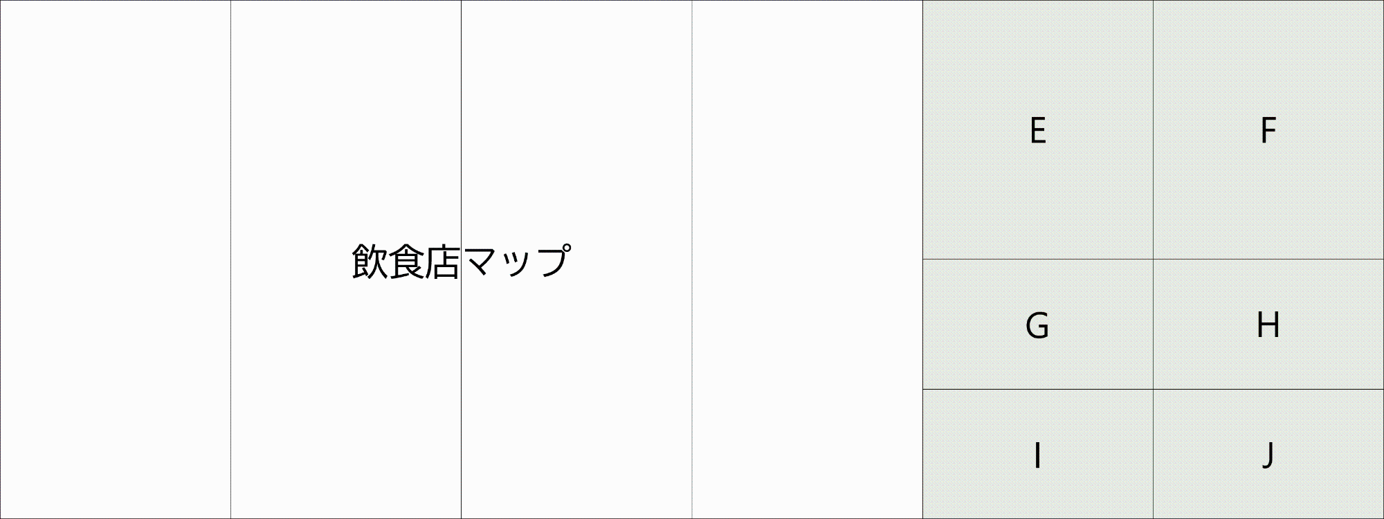 広告裏面の掲載イメージ