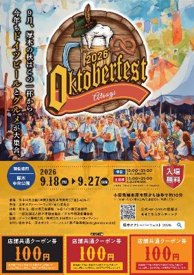イベントちらし