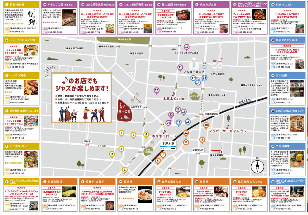 2025年の飲食店マップ例