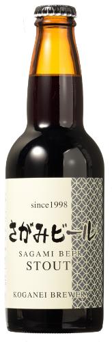 さがみビール スタウト