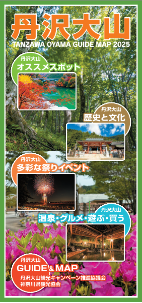 丹沢大山 TANZAWA OYAMA GUIDE MAP 2025