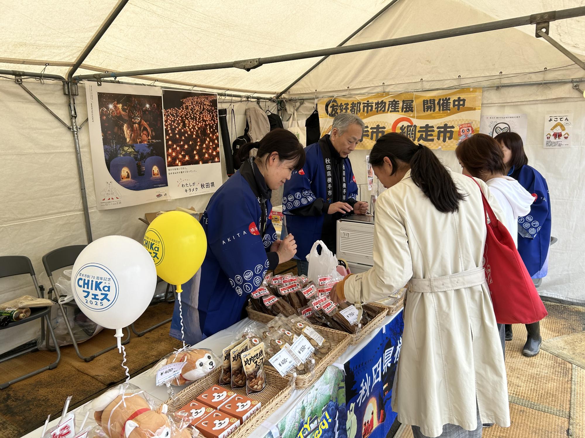 横手市がテントで出展している様子